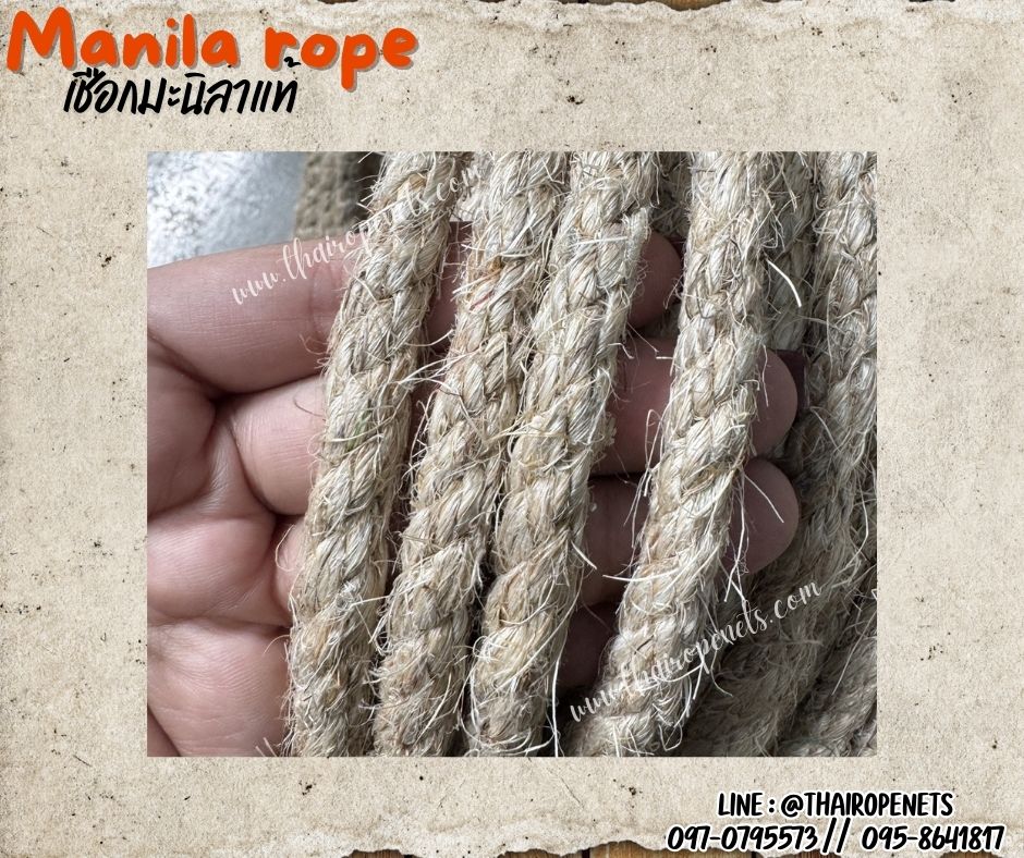 เชือกมะนิลาแท้ 100% Manila rope เชือกแบ่งขาย ขนาด 10 มิล เชือกเกษตรกรรม เชือกใช้ถักตกแต่งคาเฟ่ พร้อมส่ง