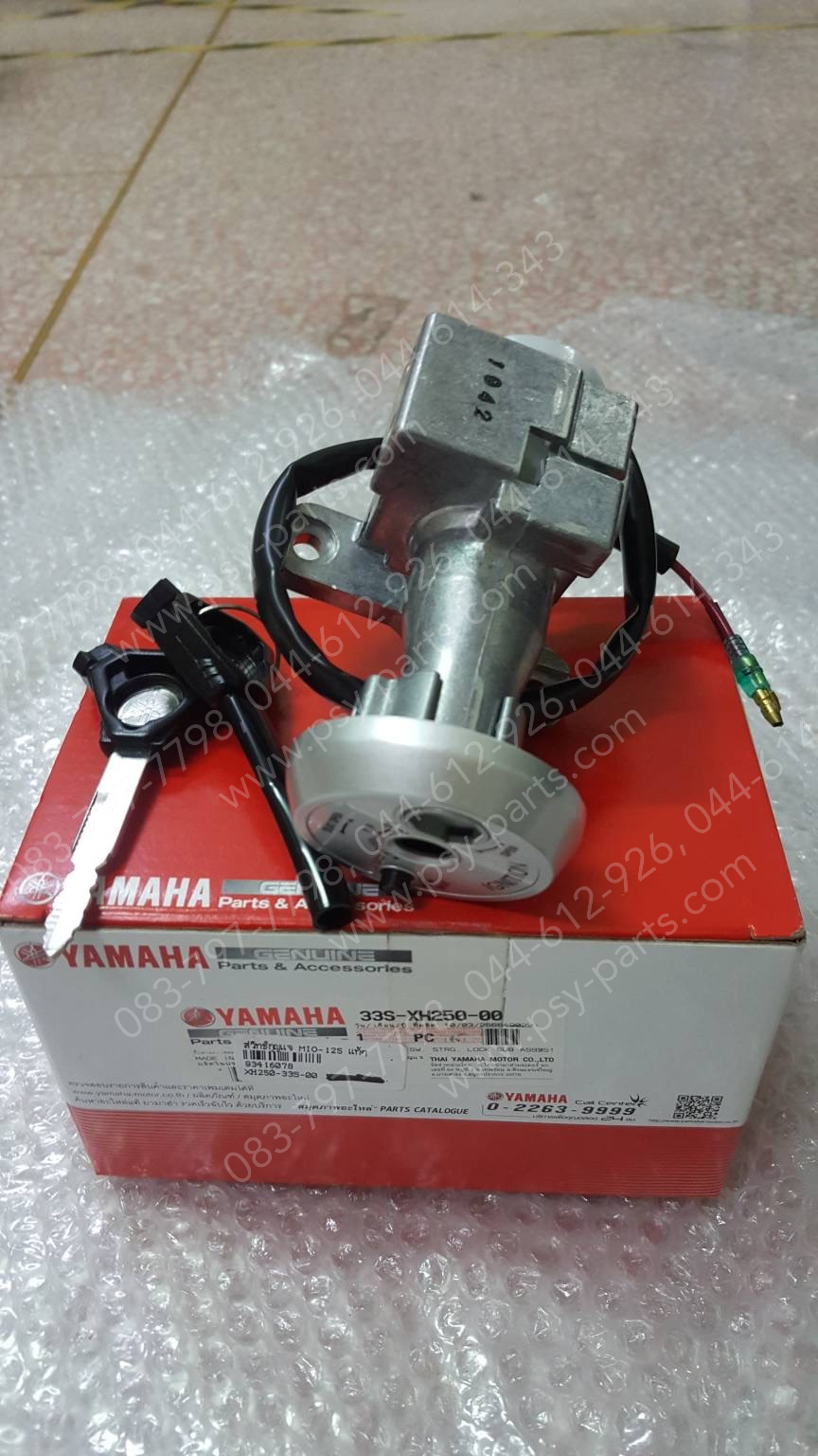 สวิทช์กุญแจ MIO 125 แท้ๆ 33S-XH250-00