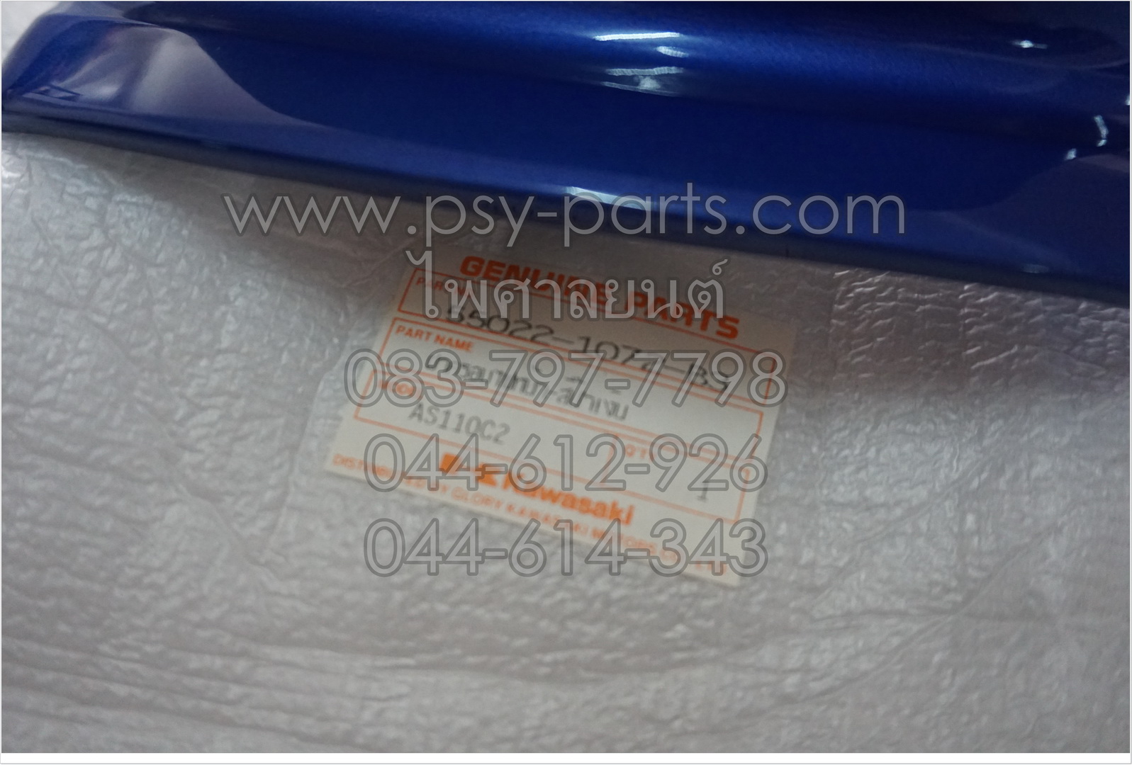 หน้ากากไฟหน้า TUXEDO แท้ๆ สีฟ้า 55022-1072-B3