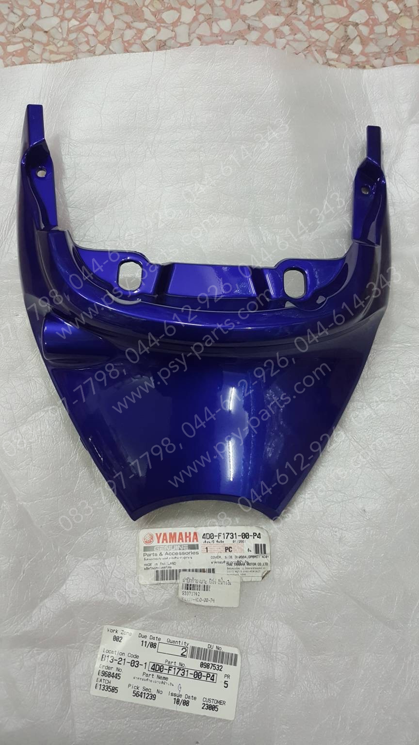 ฝาปิดท้ายเบาะ FINO แท้ๆ สีน้ำเงิน 4D0-F1731-00-P4