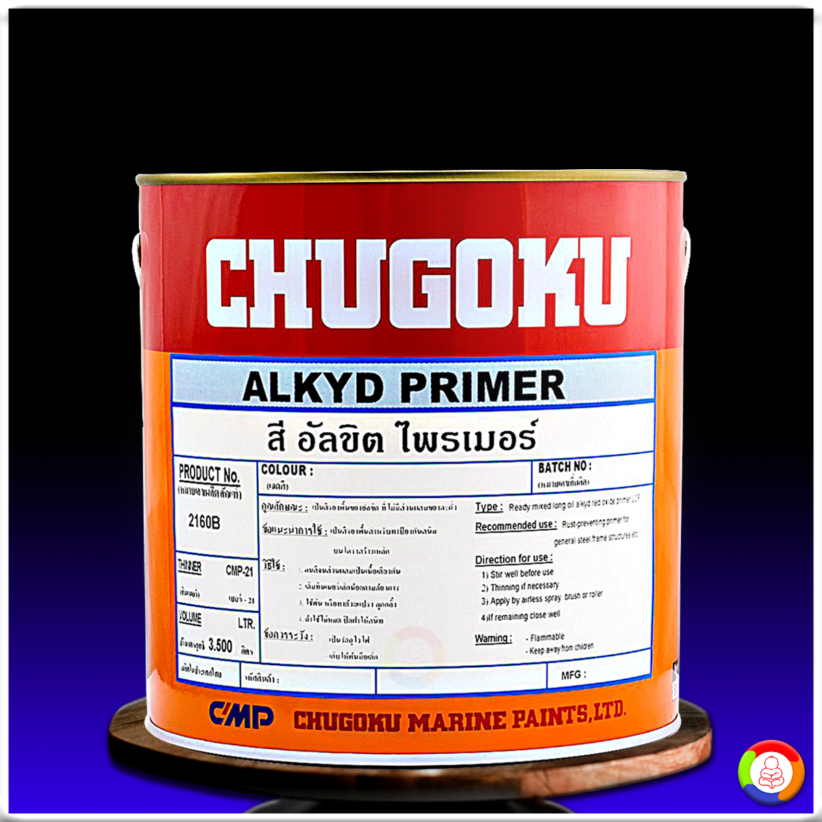 สีชูโกกุ อัลขิต ไพรเมอร์ (สีเทา) CHUGOKU ALKYD PRIMER Grey