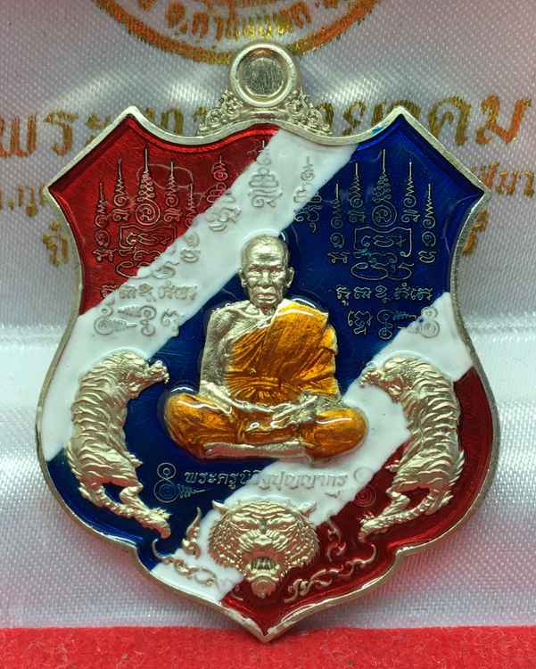 เหรียญอาร์ม หลวงพ่อพัฒน์ ปุญญกาโม วัดห้วยด้วน รุ่นพยัคฆ์มหาเศรษฐี มหาบารมี รายการ 6.12 เนื้ออาปาก้าลงยาธงชาติ ลงยาจีวร หมายลข ๑๖
