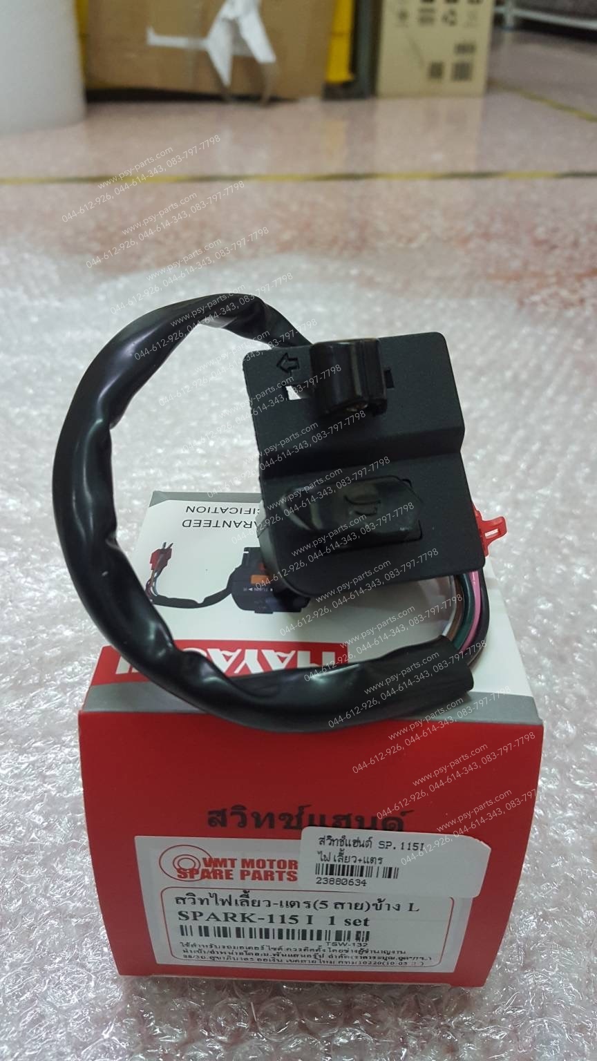 สวิทช์แฮนด์ SPARK 115-I (T) ไฟเลี้ยว+แตร