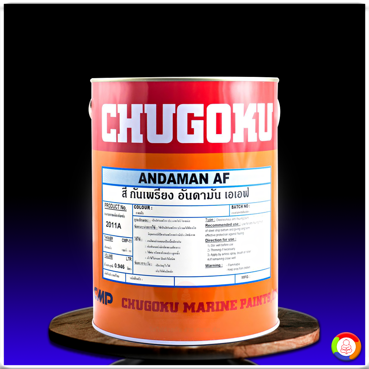 สีชูโกกุ อันดามัน เอเอฟ CHUGOKU ANDAMAN AF