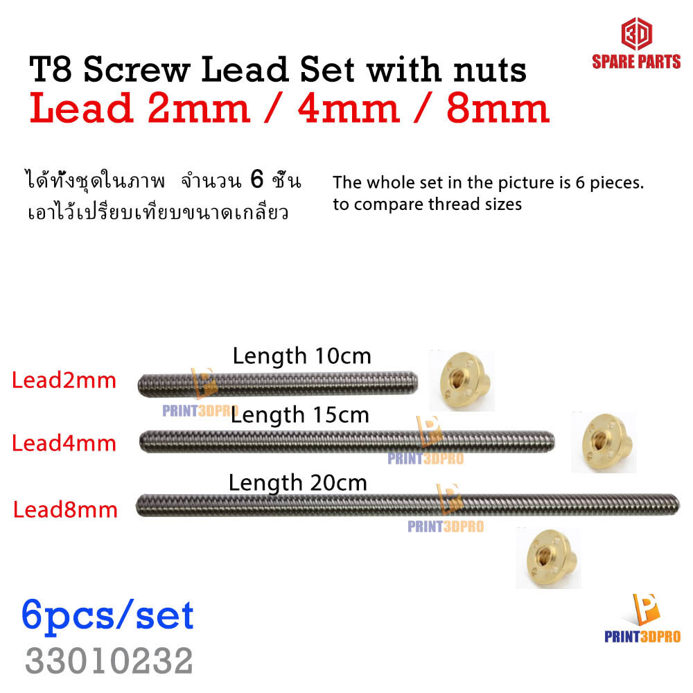 T8 Screw Lead Set Lead 2mm , 4mm , 8mm with nuts Pitch 2mm 3D Printer Part