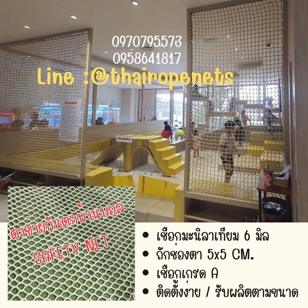 ตาข่ายเปลนอนเชือกมะนิลาเทียม ถักทอแบบไร้ปม 6 มิล ช่องตา 5x5 cm.ใช้งานกลางแจ้งได้ดี ไม่ขึ้นราไม่ดำ รับน้ำหนักได้ดี รับทำตามขนาดที่ต้องการ