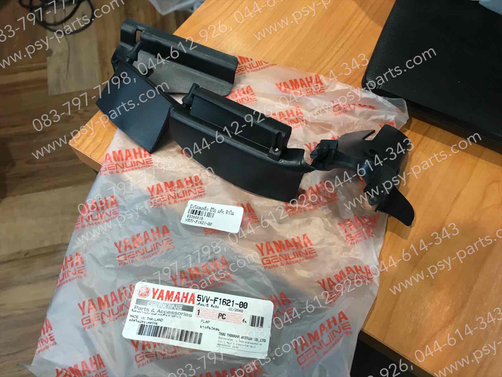 บังโคลนหลัง MIO แท้ๆ ตัวใน 5VV-F1621-00 (ยางกันฝุ่นติดบังโคลน)