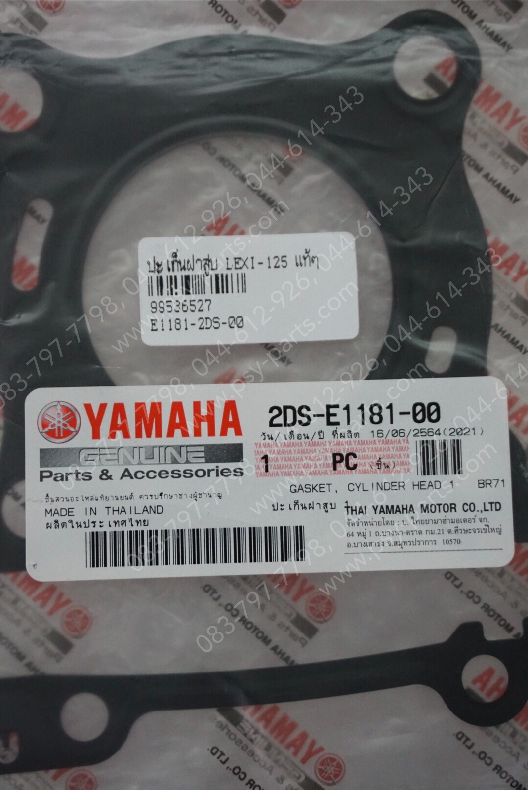 ปะเก็นฝาสูบ LEXI 125 แท้ๆ 2DS-E1181-00