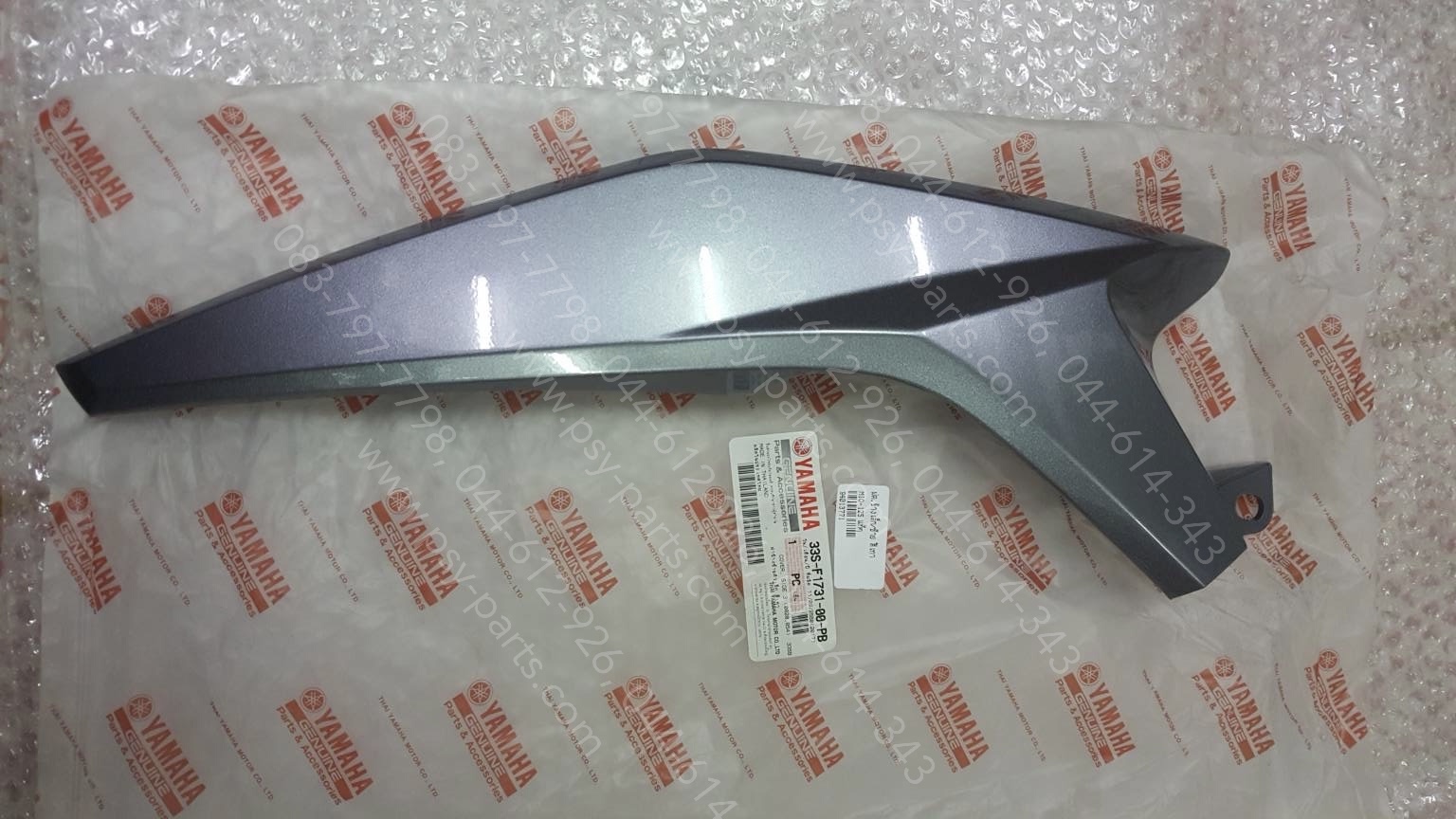ฝาครอบข้างเล็ก/ซ้าย MIO 125 แท้ๆ สีเทา 33S-F1731-00-PB