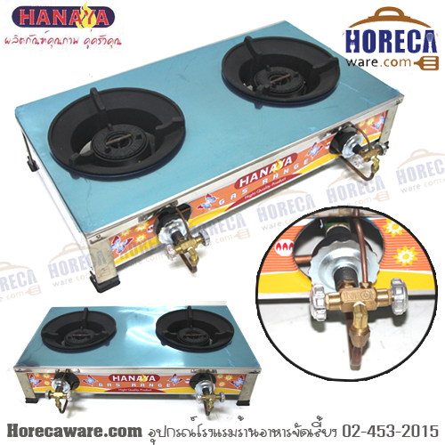 เตาชั้นขาตั้ง สเตนเลส KB5 หัวคู่ วาวล์วแชมป์ ฮานาย่า(Hanaya) [ha-ML-2A]