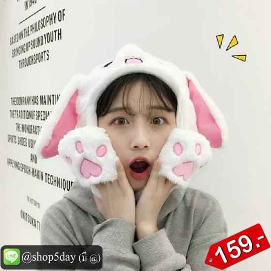 🔥หมวกหูกระดิก