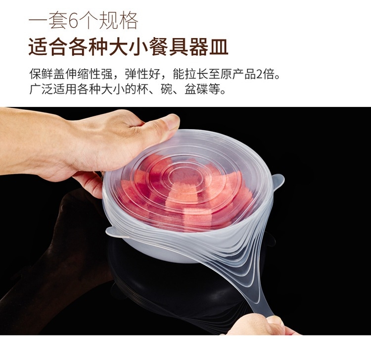 ฝาปิดถนอมอาหาร set 6 ชิ้น