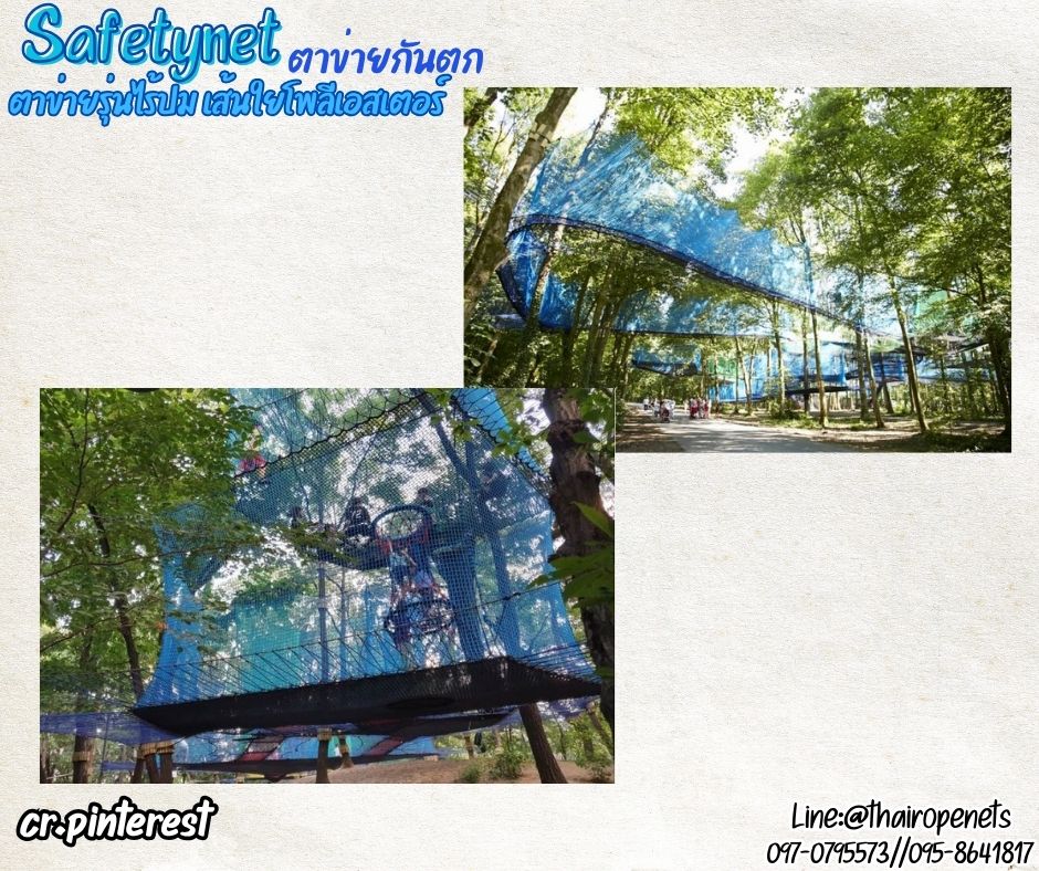 ตาข่ายกันตกสีฟ้า Safetynet เชือกหนา 2.5 มิล ช่องตา 1.5x1.5 cm.ตาข่ายรุ่นไร้ปม เส้นใยโพลีเอสเตอร์ รับทำตามขนาดที่ต้องการ