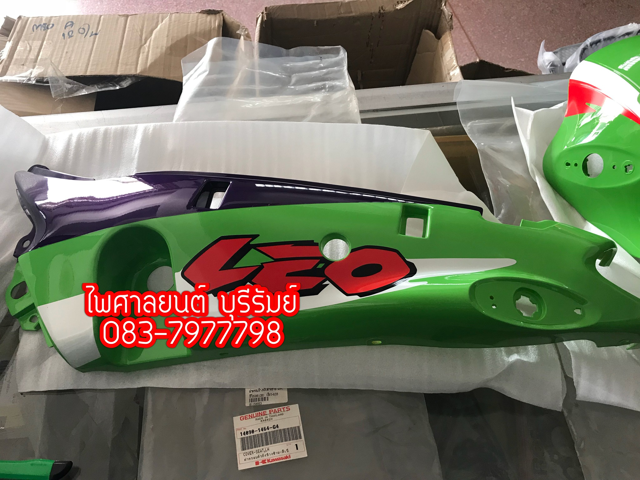 ฝาครอบข้างหลังด้านซ้าย LEO (AS 120) แท้ๆ สีเขียว (K33) 14090-1464-G4