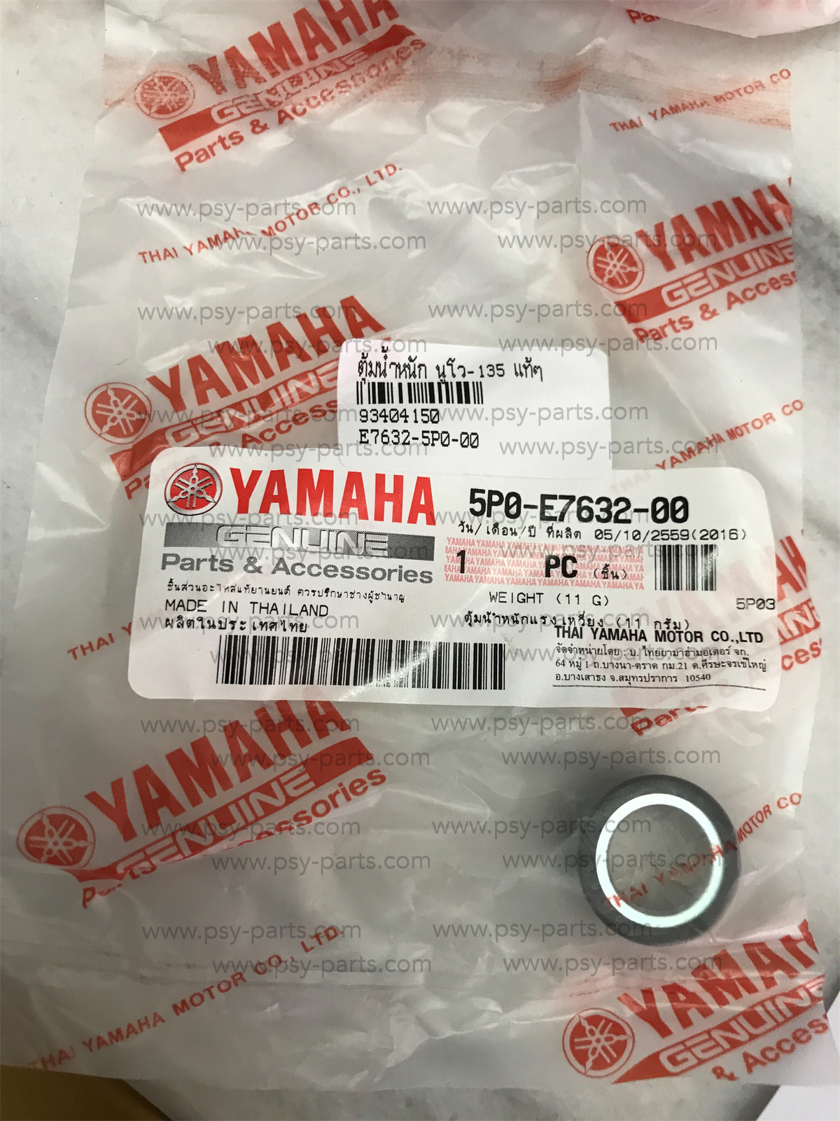 ตุ้มน้ำหนัก NOUVO 135 แท้ๆ 5P0-E7632-00