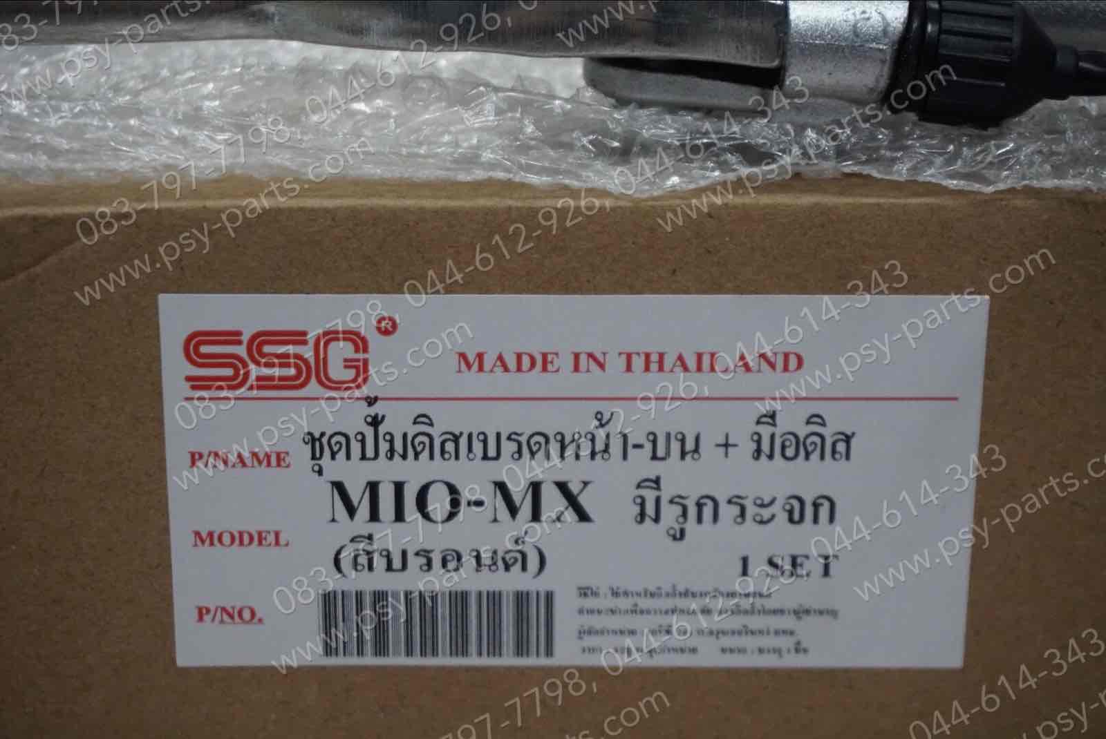 ชุดปั๊มดิสก์เบรค MIO, FINO-I, FINO 125, MIO 125-I (T) หน้าบน-สีบรอนซ์