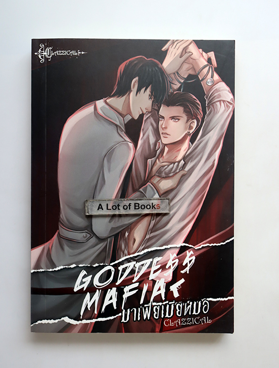 Goddess Mafia มาเฟียเมียหมอ