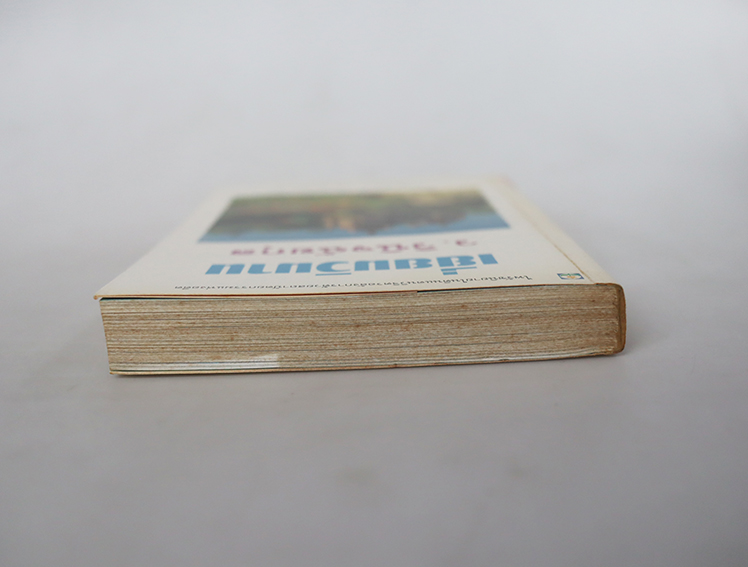 เยี่ยมวิมาน