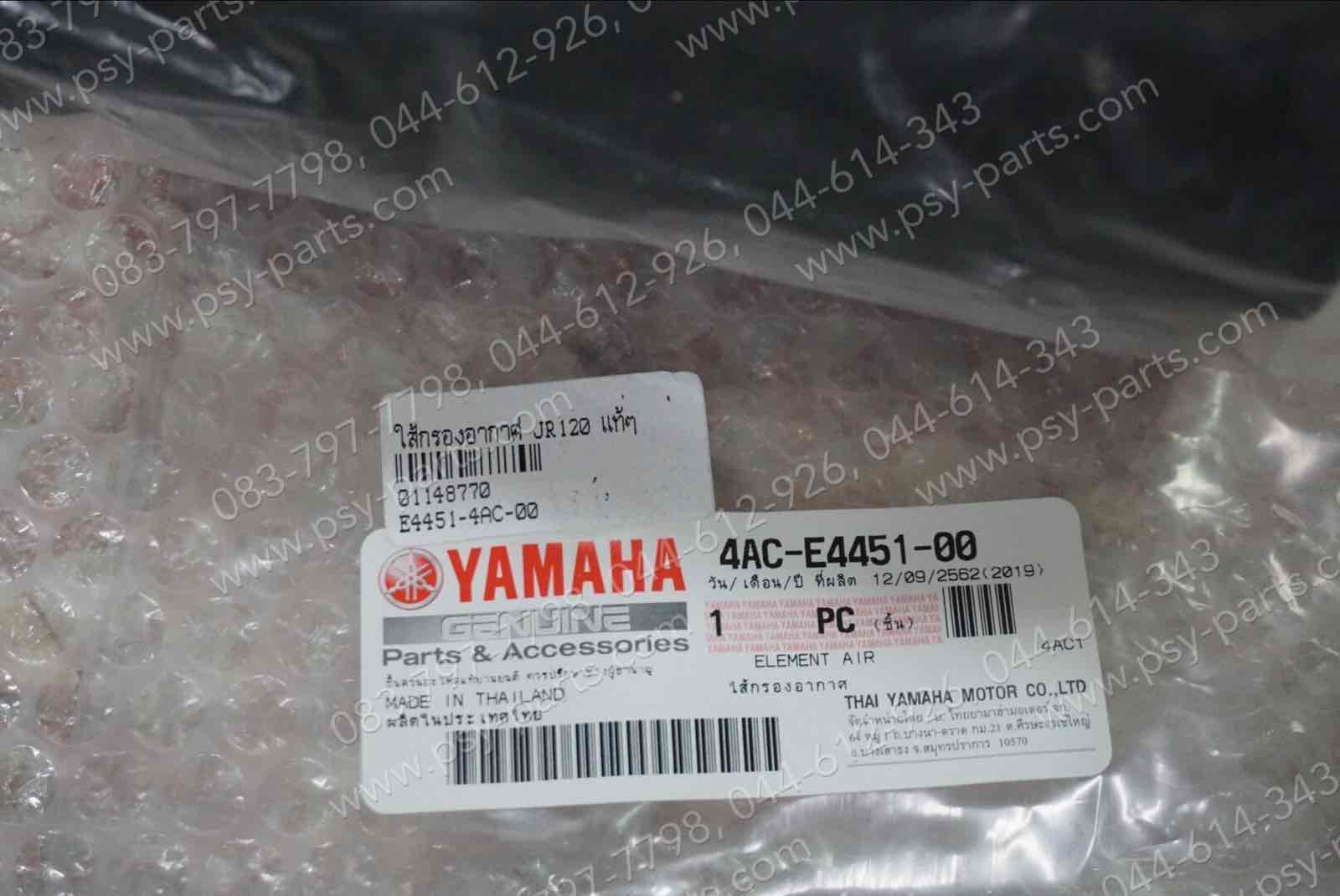 ไส้กรองอากาศ JR 120 แท้ๆ 4AC-E4451-00