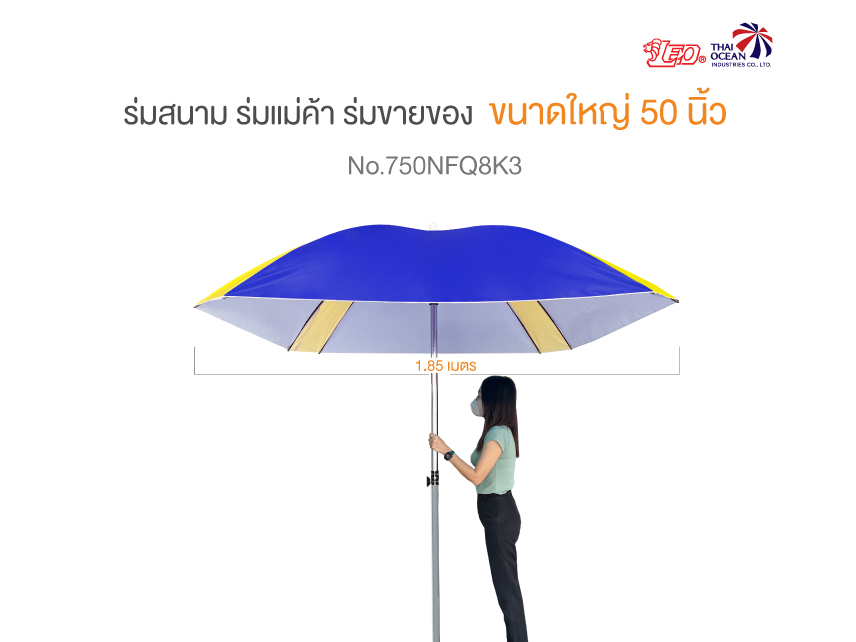 (ขายส่ง) Leo ร่มสนาม แม่ค้า สำหรับขายของ ขนาด1.85x1.85เมตร ผ้าใบคูนิล่อนกันน้ำ กันแดด ซี่ไฟเบอร์ไม่ขึ้นสนิม