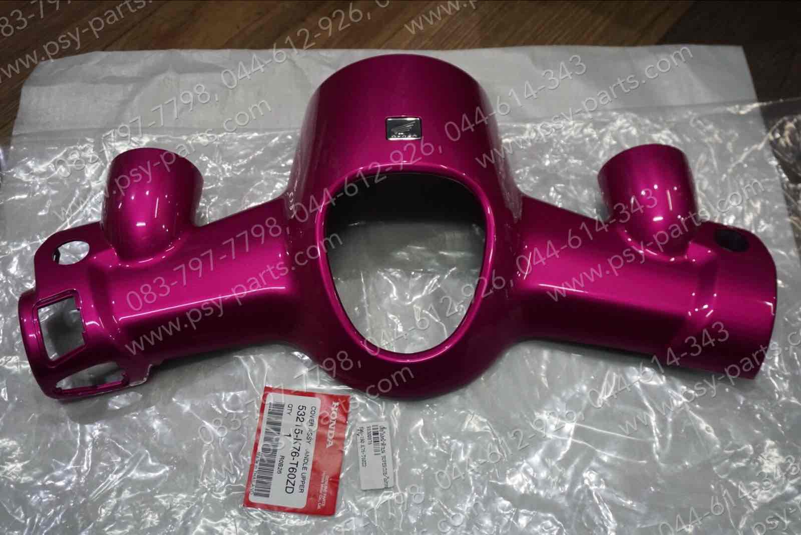 เสื้อไฟหน้าตัวบน DREAM SUPER CUB/ไฟกลม แท้ๆ สีชมพู (P190) 53215-K76-T60ZD