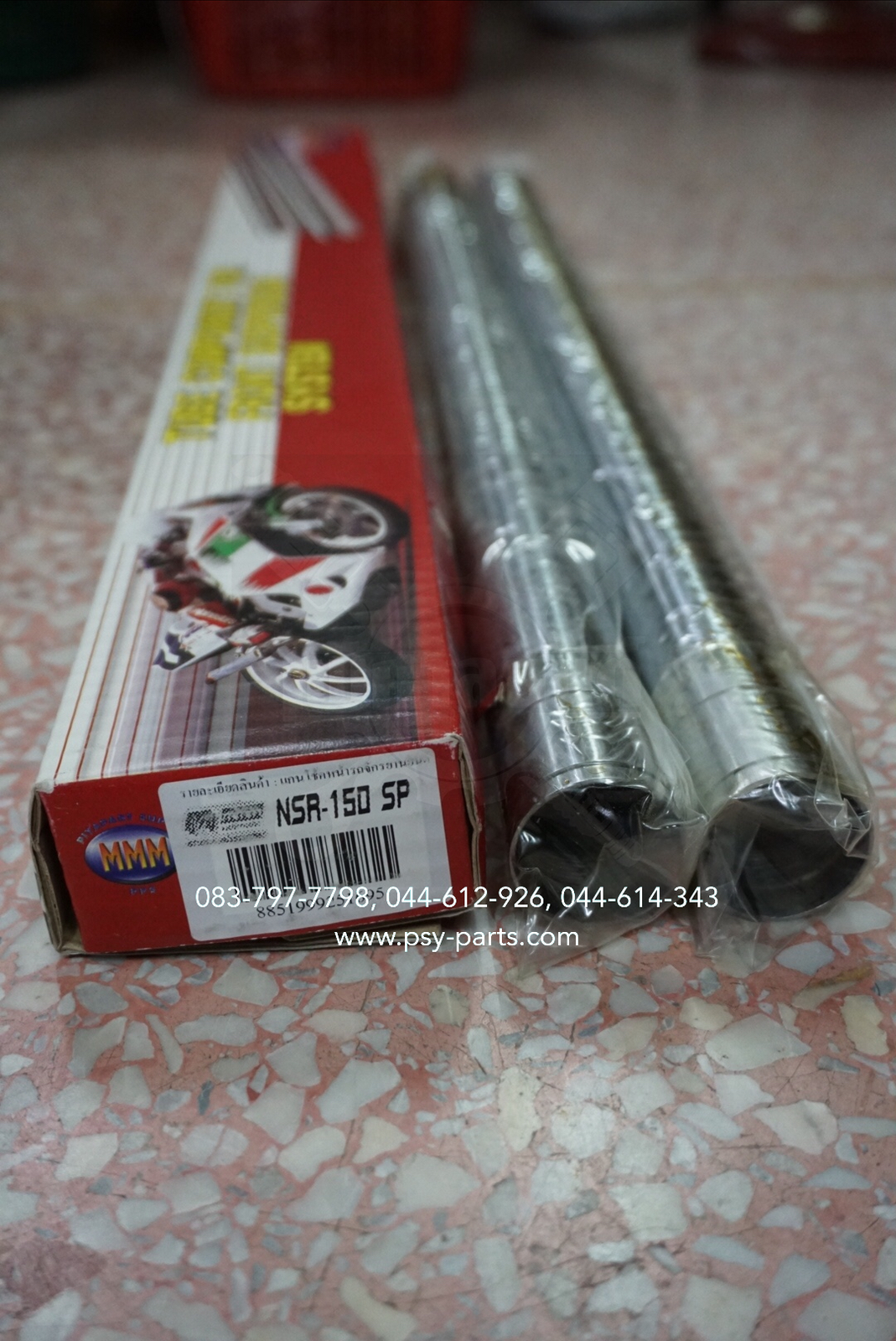 แกนโช้คหน้า NSR-SP