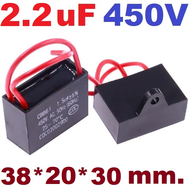 ตัวเก็บประจุ 2.2uF 450V CBB61 แบบมีสายไฟ Capacitor cap run cap start Fan Motor Running เหลี่ยม