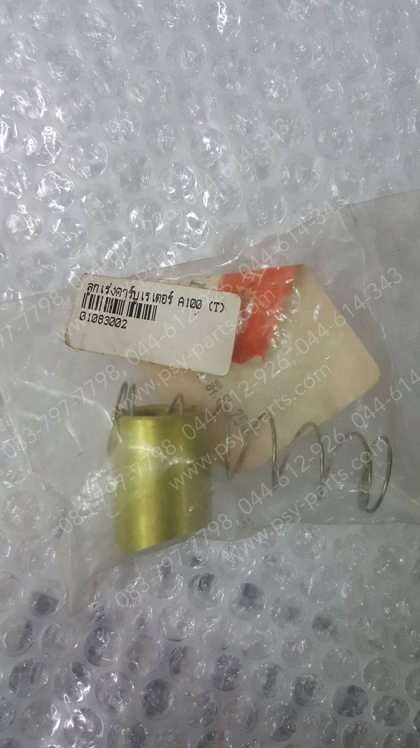 ลูกเร่งคาร์บู A 100, TS 100A, GT 100, G 7, GTO, YL 2 (T)