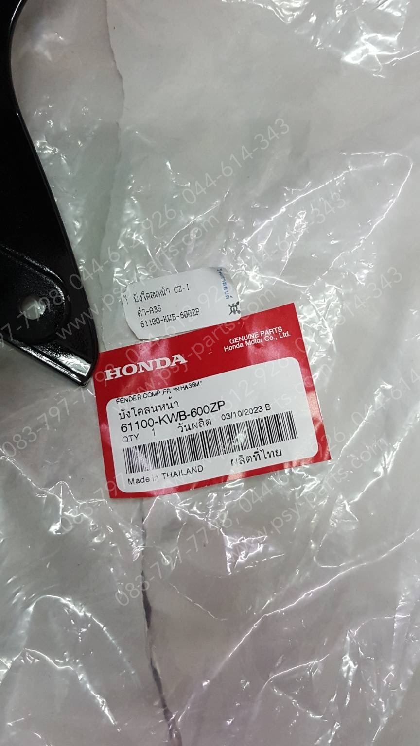 บังโคลนหน้า CZ-I แท้ๆ สีดำ (A35) 61100-KWB-600ZP