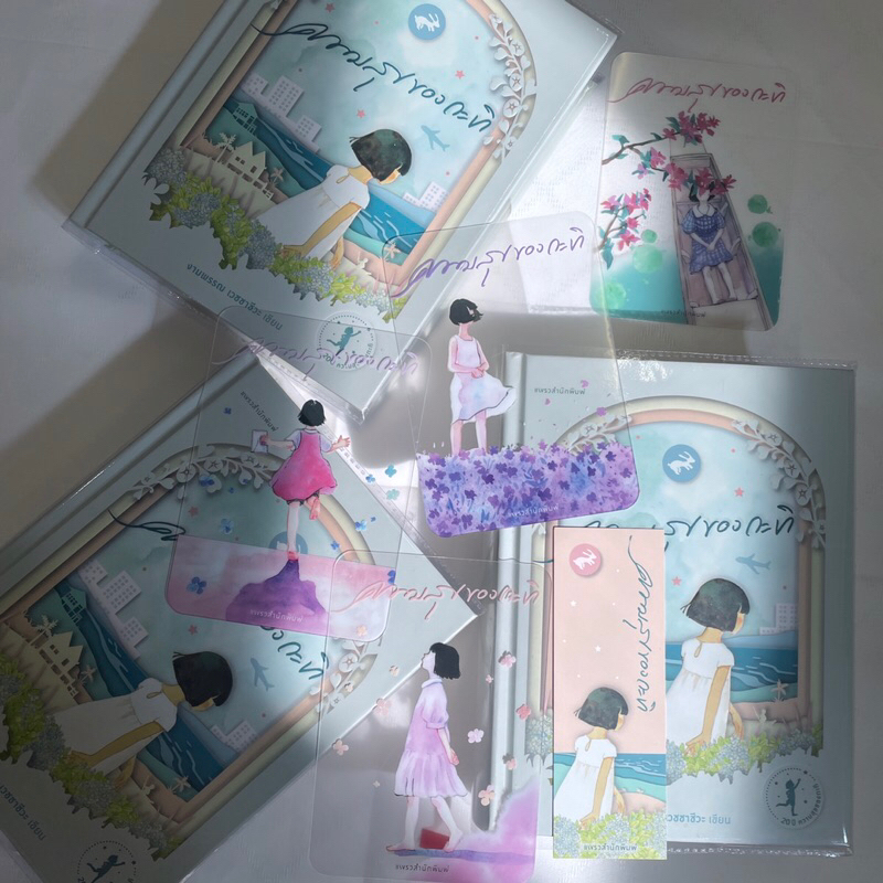 ความสุขของกะทิ ฉบับครบรอบ 20 ปี (ปกแข็ง) งามพรรณ เวชชาชีวะ เขียน / แพรวสำนักพิมพ์ / วรรณกรรมเยาวชน