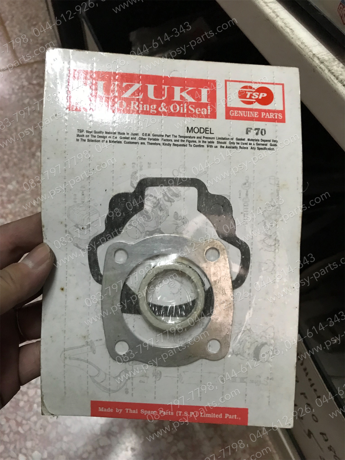 ปะเก็นชุดบน F 70, FR 70