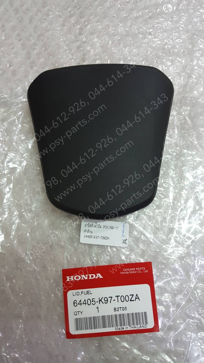 ฝาปิดถังน้ำมัน PCX 150/18 แท้ๆ สีดำด้าน 64405-K97-T00ZA