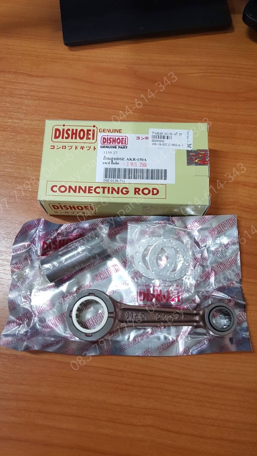 ก้านสูบชุด KR 150 แท้ TP