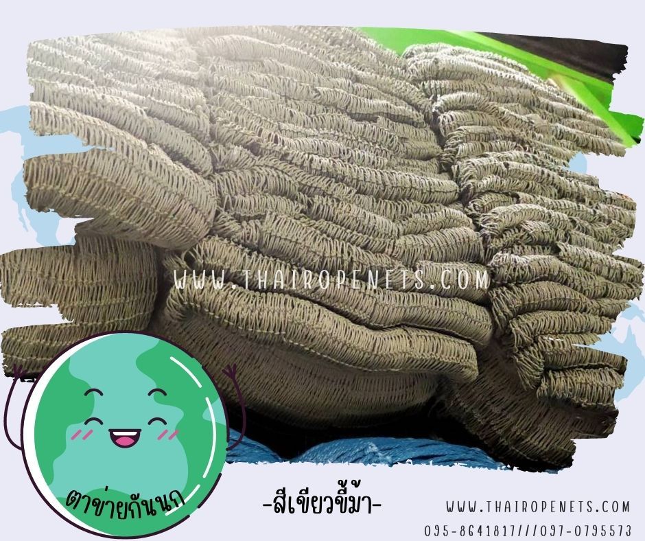 ตาข่ายกันนกพิราบ ตาข่ายกันนกกระจอก ตาข่ายกันสัตว์ ตาข่ายกันนกโรงงานอุตสาหกรรม ตาข่ายผสมสารป้องกัน UV ทนแดดทนฝน