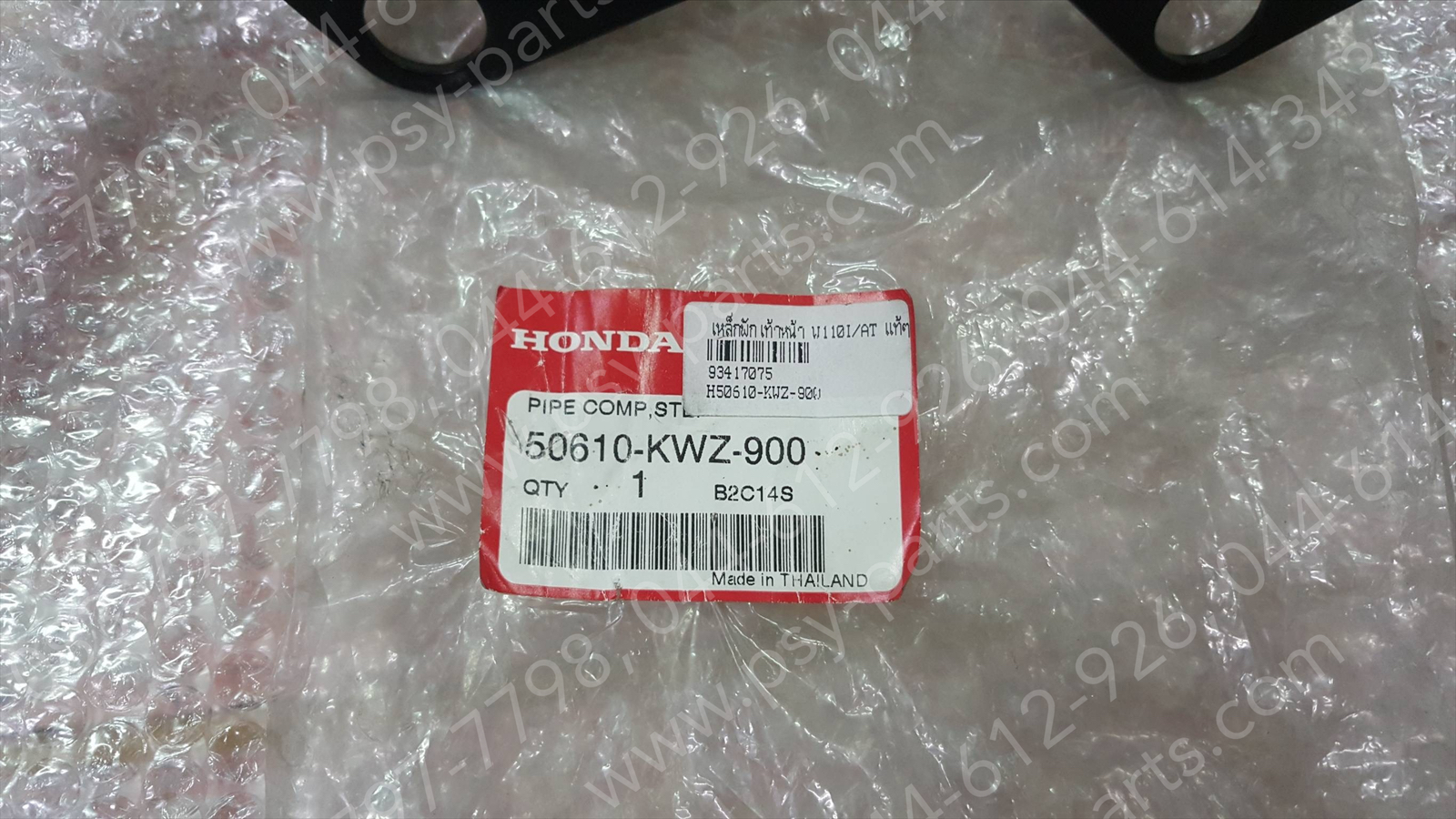 เหล็กพักเท้าหน้า WAVE 110-I/AT แท้ๆ 50610-KWZ-900