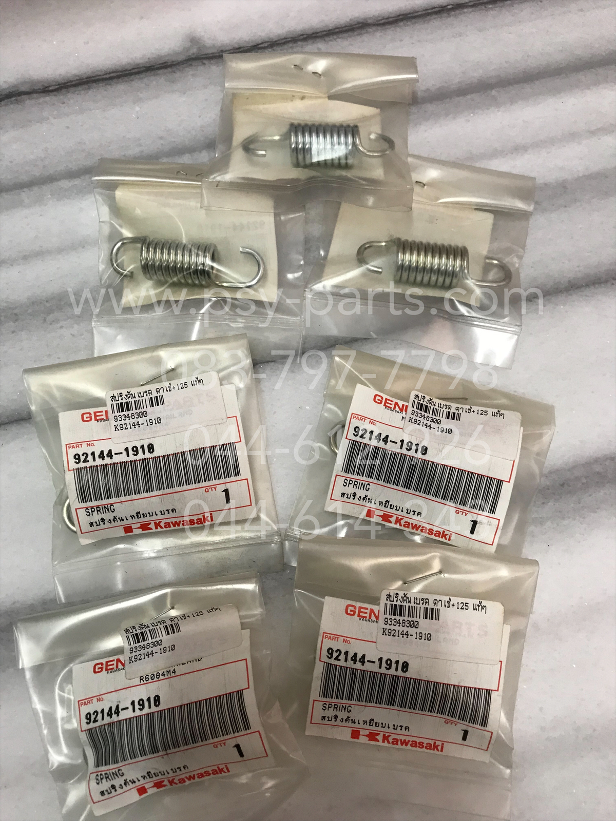 สปริงคันเบรค KAZE, KAZE 125, CHEER แท้ๆ 92144-1910