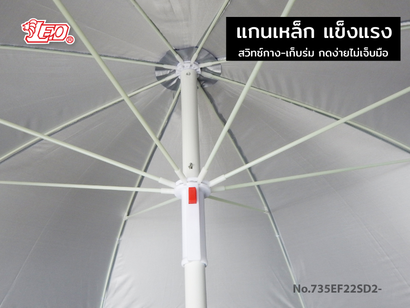 Leo ร่มสนาม สำหรับแม่ค้า,ขายของ,ร้านกาแฟ ขนาดØ1.55เมตร ทรงกลม ไม่มีชาย ซี่ไฟเบอร์ไม่ขึ้นสนิม