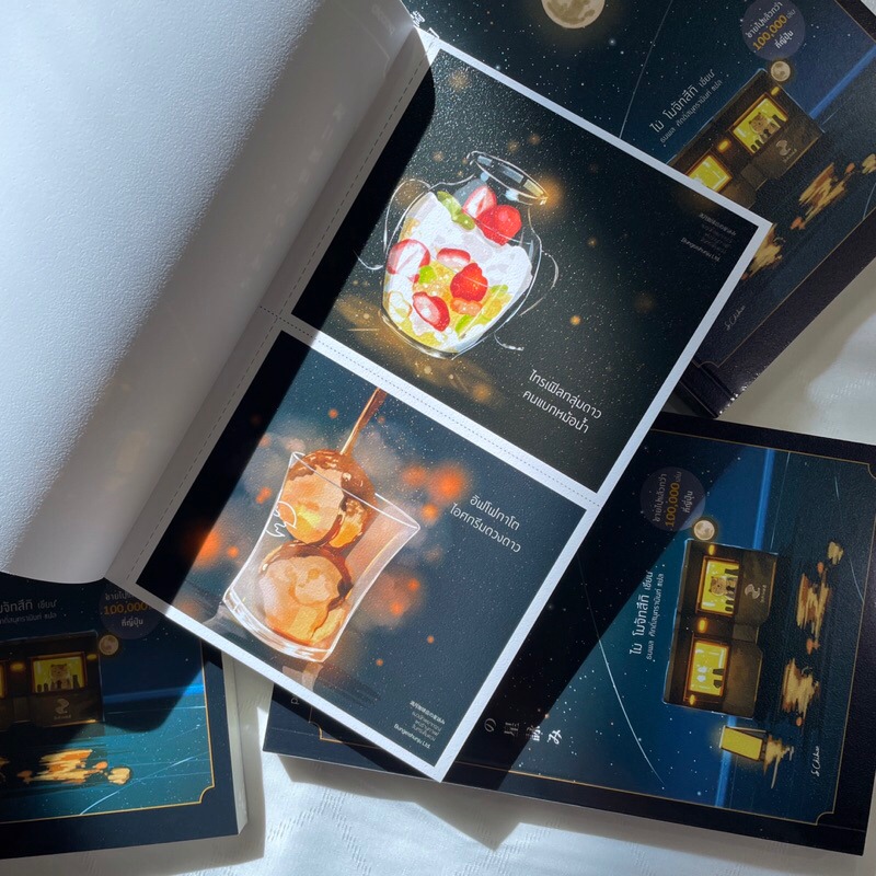 แมวนักพยากรณ์แห่งร้านกาแฟจันทร์เต็มดวง /ไม โมจิทสึกิ เขียน /สำนักพิมพ์ piccolo