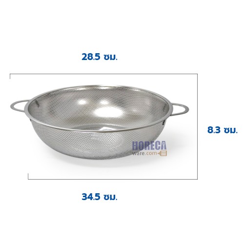 Round basket with holes and handles on both sides, 28.5 cm, super aluminum