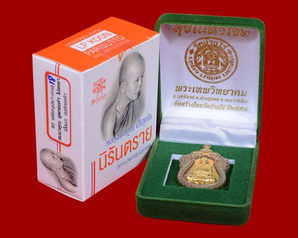 เหรียญเสมา นิรันตราย หลวงพ่อคูณ ปริสุทโธ วัดบ้านไร่ >เหรียญสมนาคุณจากชุดทองคำ ไม่ลงยา ชุด B2< เนื้อนวะ องค์ทองคำ ปะฉลุ หมายเลข ๑๘