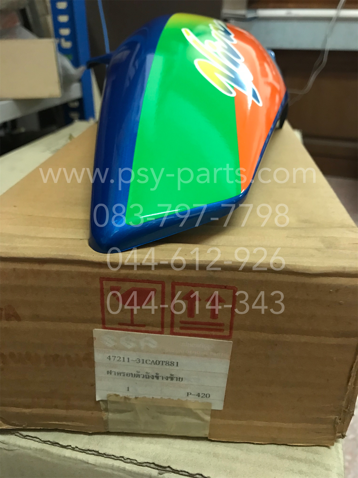 ฝาครอบข้างขวา VIVA แท้ๆ สีน้ำเงินบรอนซ์ 47111-31CA0-881 + ฝาครอบข้างซ้าย VIVA แท้ๆ สีน้ำเงินบรอนซ์ 47211-31CA0-881