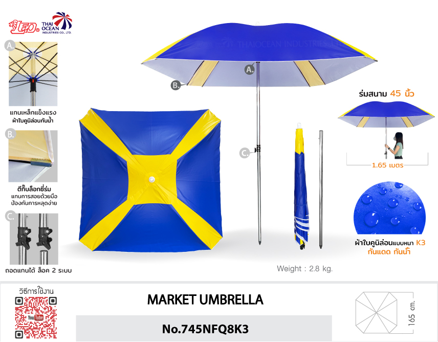 (ขายส่ง)Leo ร่มสนาม แม่ค้า สำหรับขายของ ขนาด1.65x1.65เมตร ผ้าใบคูนิล่อนกันน้ำ กันแดด ซี่ไฟเบอร์ไม่ขึ้นสนิม