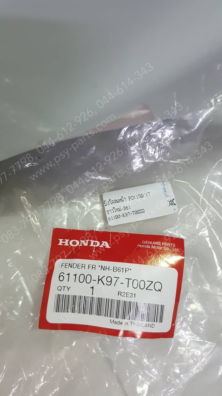บังโคลนหน้า PCX 150/18 แท้ๆ สีขาวใหม่ (B61) 61100-K97-T00ZQ