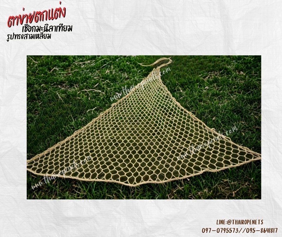 ตาข่ายตกแต่งคาเฟ่ ร้านอาหาร รูปทรงสามเหลี่ยม เชือกมะนิลาเทียมถัก หนา 8 มิล ช่องตา 3x3 นิ้ว แบบไร้ปม รับทำตามขนาดที่ต้องการ