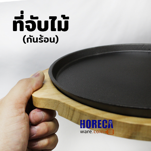 ชุดกระทะร้อนกลม 22ซม. พร้อมไม้รอง ตราเอ็มเวล