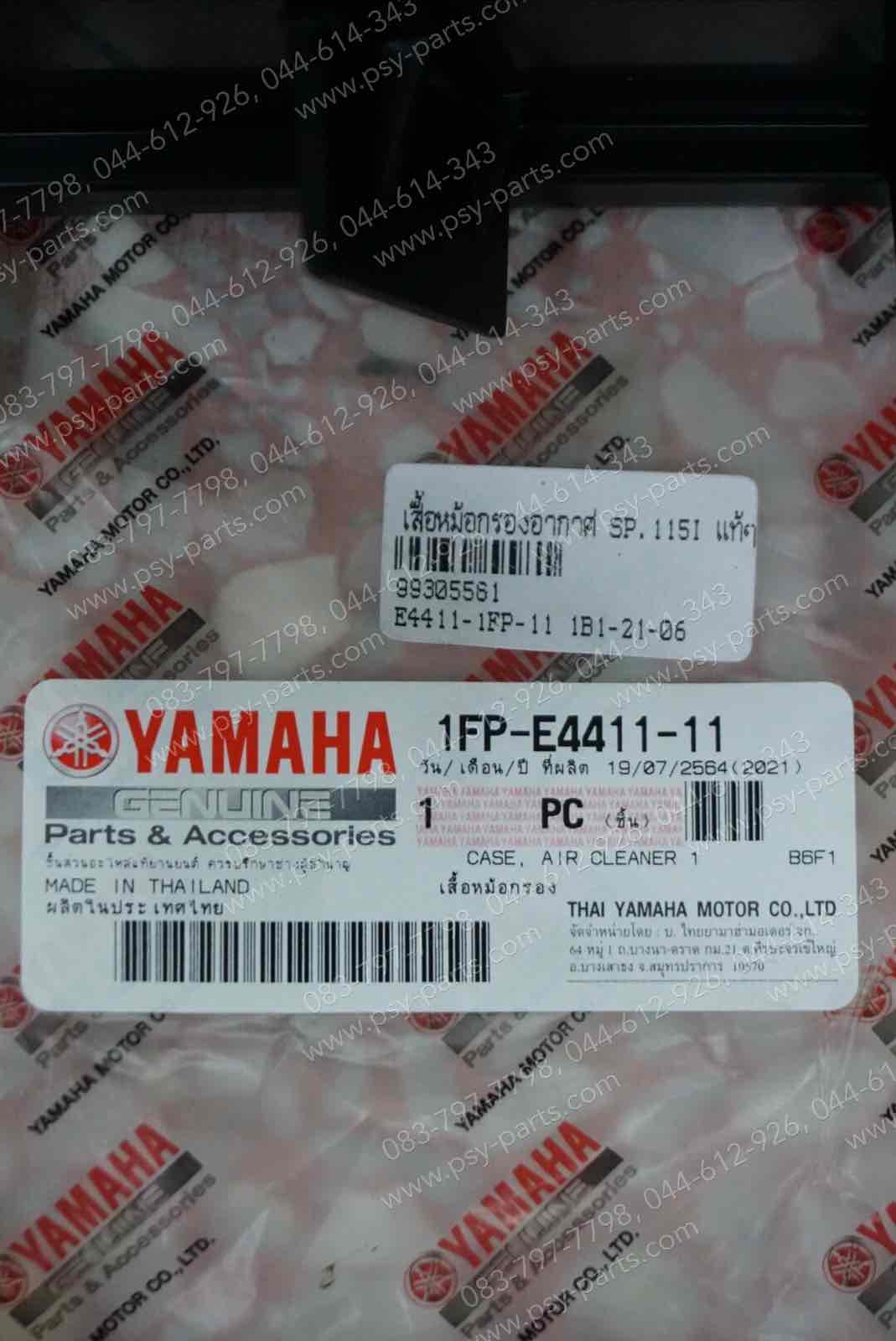 เสื้อหม้อกรองอากาศ FINN แท้ๆ 1FP-E4411-11