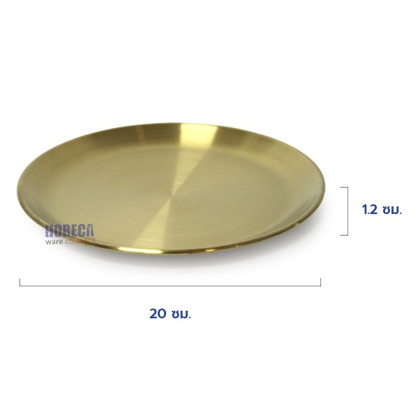 จานเกาหลีทอง 20ซม. เพอร์เฟค