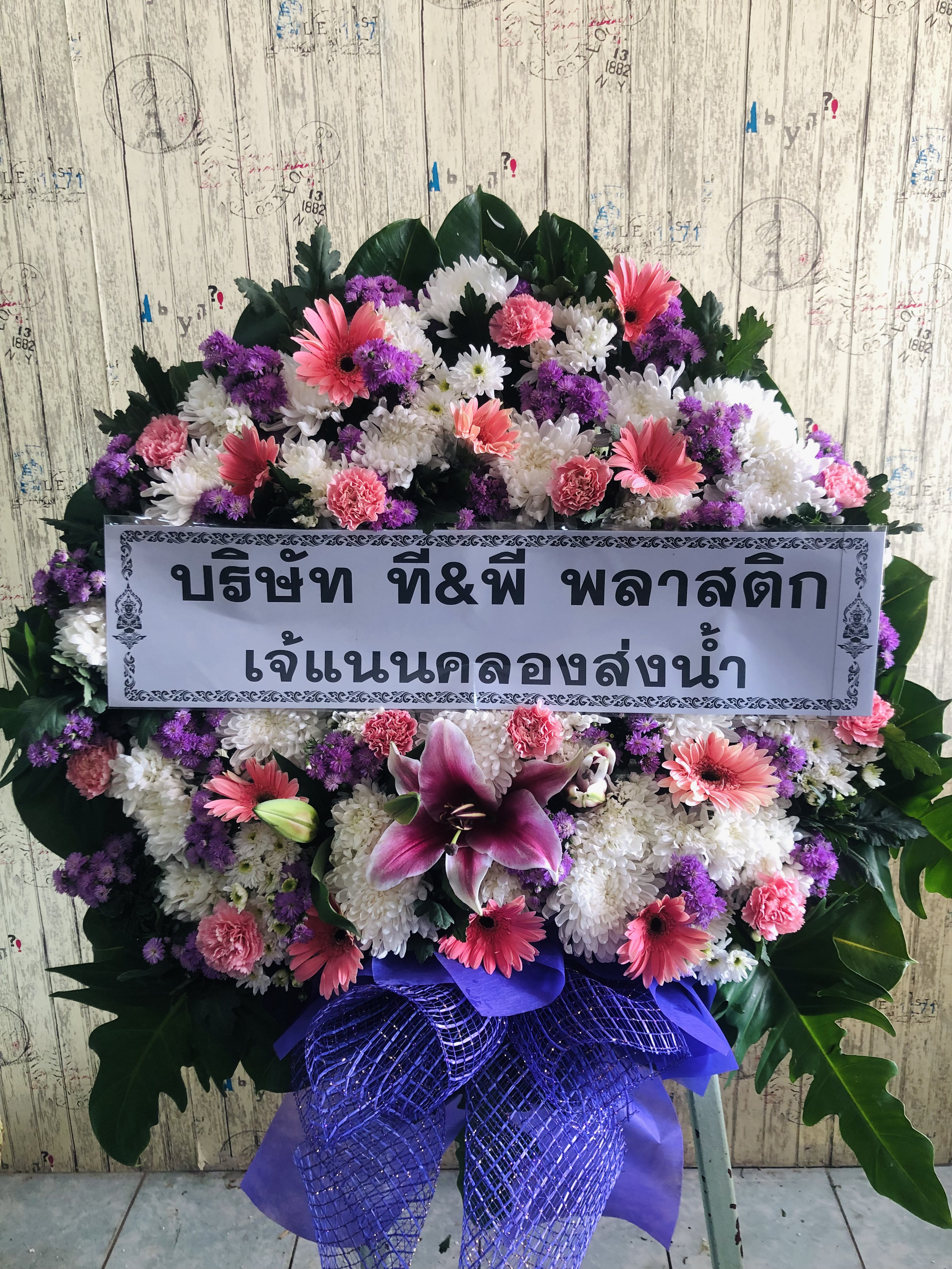 พวงหรีดดอกไม้สด AA85