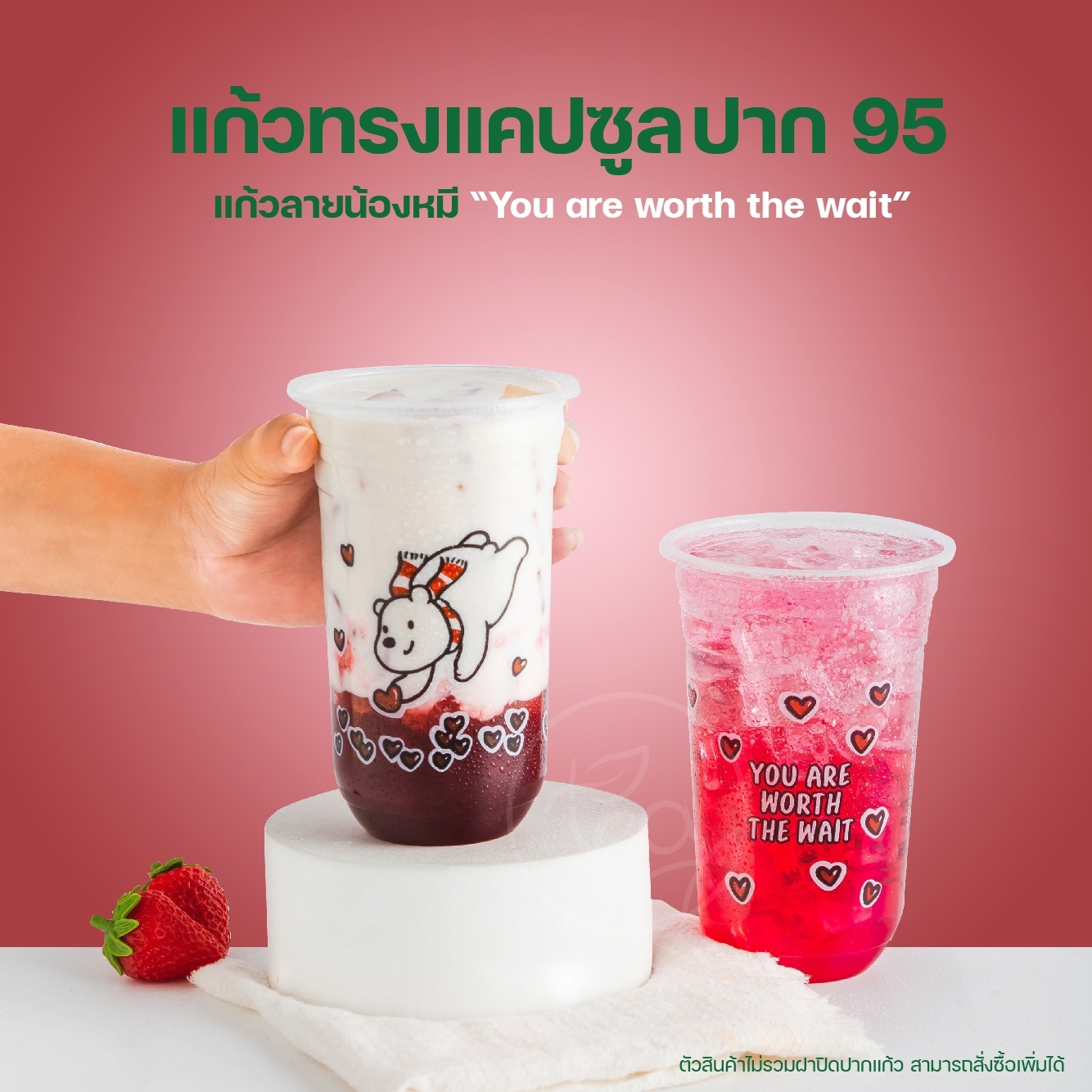 [BEAR22U] แก้วแคปซูล สกรีนลาย พิมพ์ลาย แก้วพลาสติก ชาไข่มุก 22ออนซ์ แก้วPP ปาก95 (50 ใบ/แถว) แก้วพลาสติกสกรีนลาย