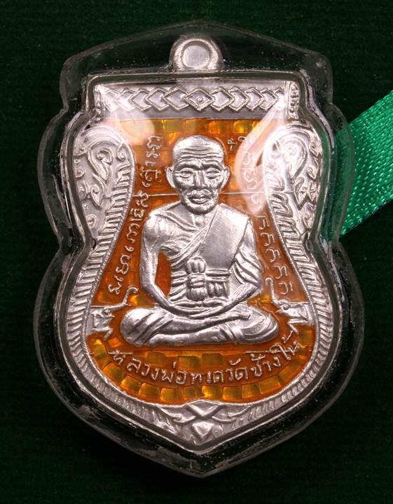 เหรียญหลวงปู่ทวด อาจารย์ทิม พิมพ์เสมาหน้าเลื่อน โบราณย้อนยุค รุ่น ๑๐๐ ปี อาจารย์ทิม เนื้อเงินลงยาสีเหลือง หมายเลข ๑๗๒
